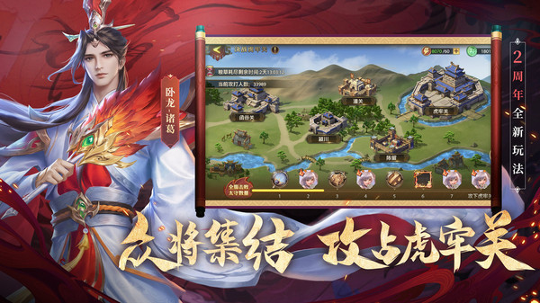 少年三国志零通用版(4)