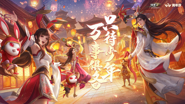 少年三国志零通用版(3)