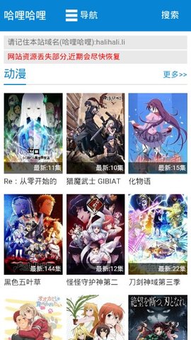 哈哩哈哩图3