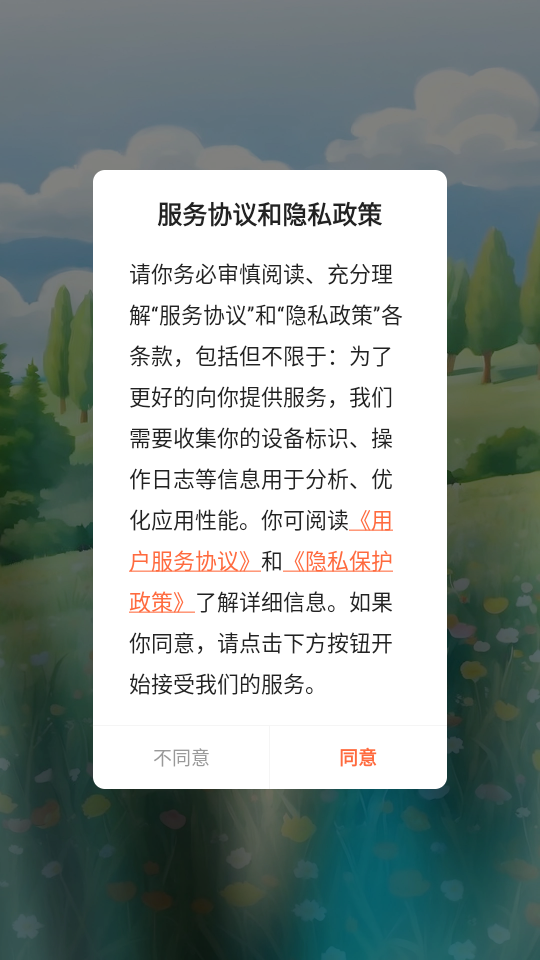 小土豆漫画(小土豆)手机最新版图2