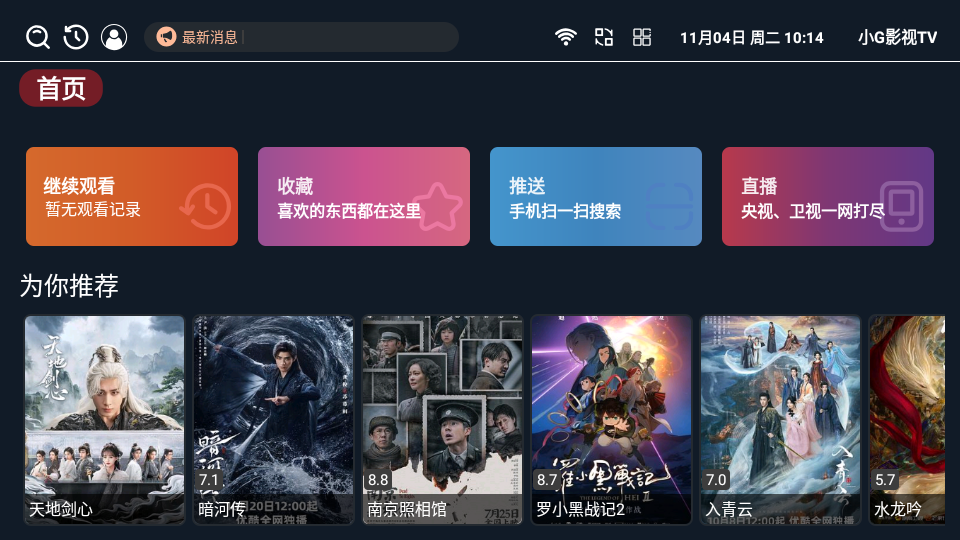 小G影视(1)