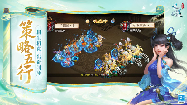 问道电脑版截图3