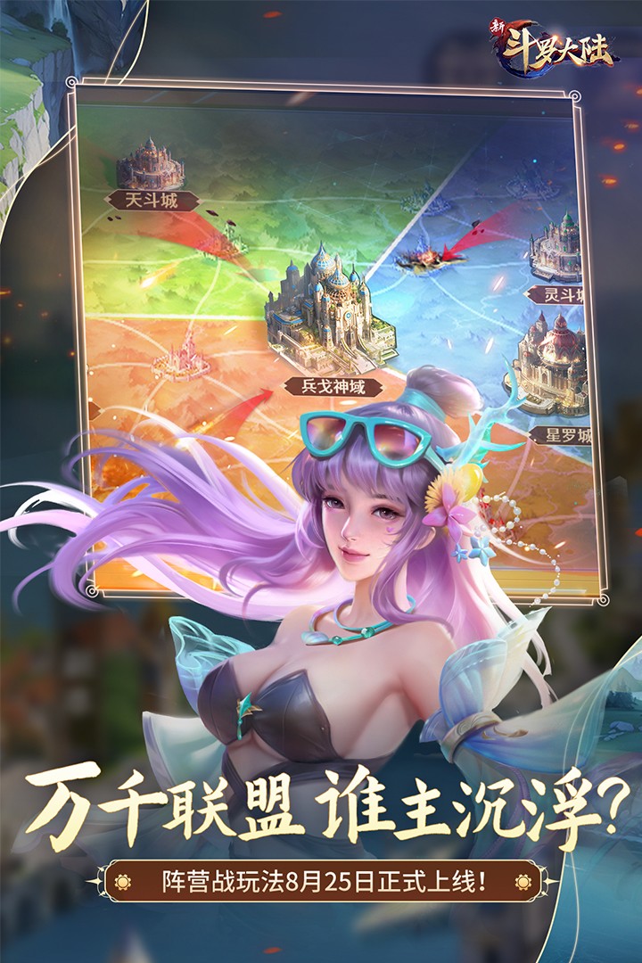 新斗罗大陆电脑版(3)