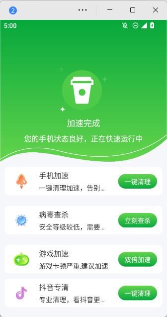 诺联爱清理最新版图2