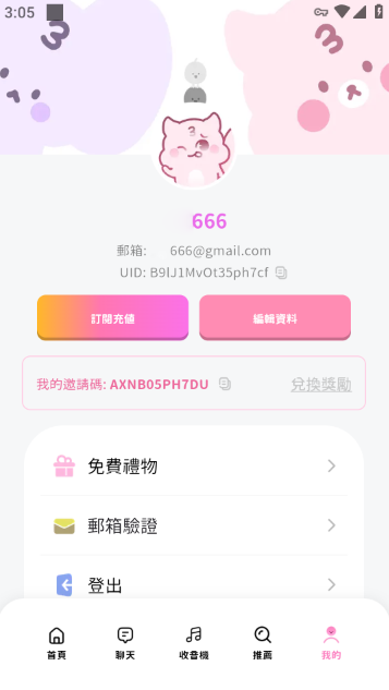 BIMOBIMO最新免费版-图2