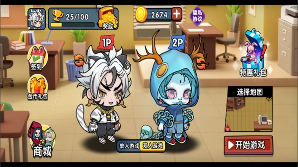 双人变身躲猫猫游戏无广告版