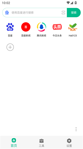 极简浏览器(1)