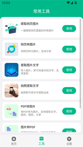 极简浏览器(2)