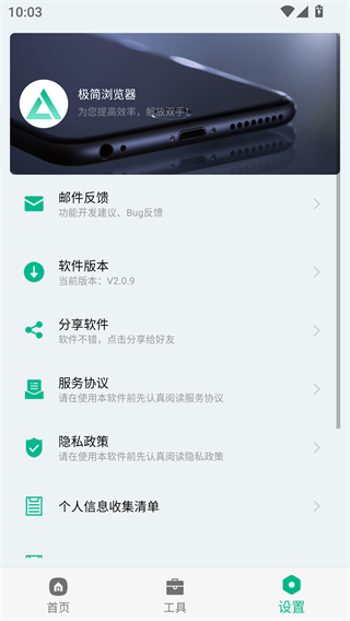 极简浏览器(3)