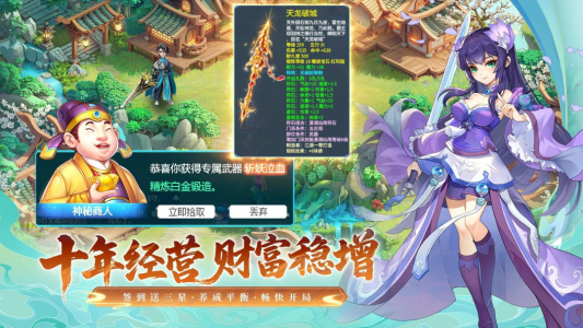 桃花源记手游直装版