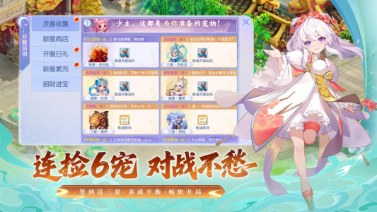 桃花源记手游直装版