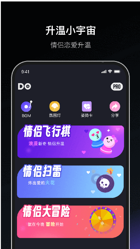 dofm情侣飞行棋高阶版(2)
