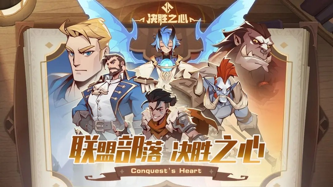 决胜之心(1)