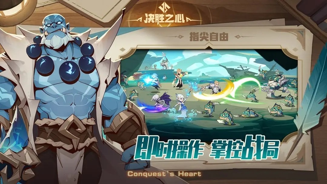 决胜之心(2)
