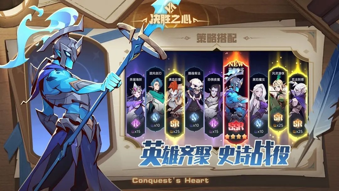 决胜之心(3)