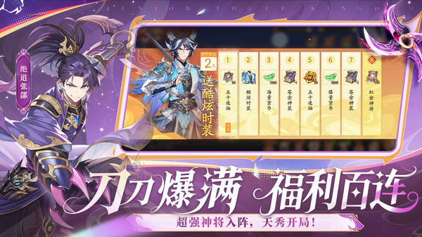 少年三国志2(国际服)游戏纯净版