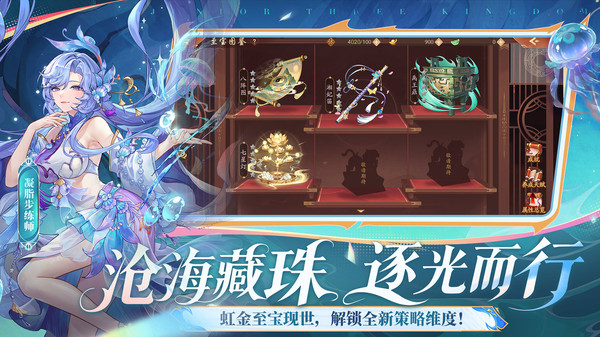 少年三国志2(国际服)游戏纯净版