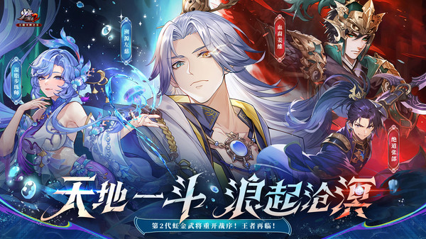 少年三国志2(国际服)游戏纯净版