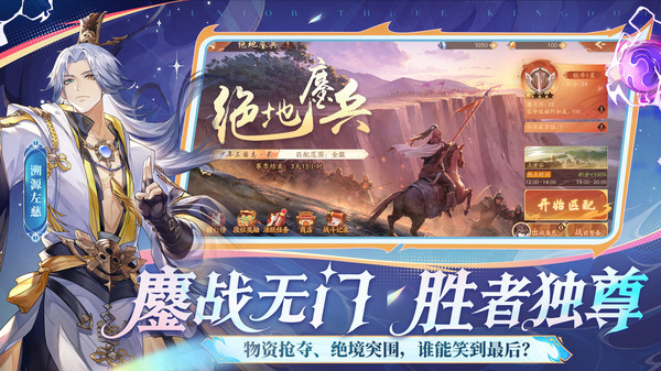 少年三国志2(国际服)游戏纯净版
