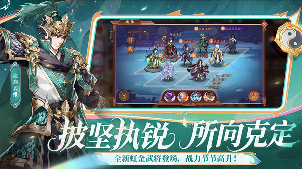 少年三国志2(国际服)游戏纯净版