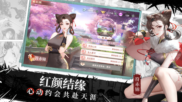 江湖如梦直装版