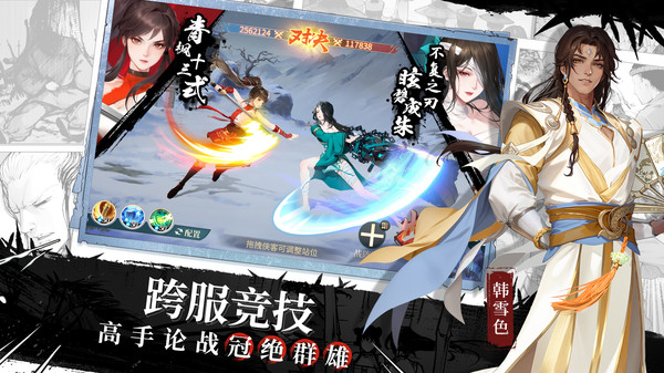 江湖如梦直装版
