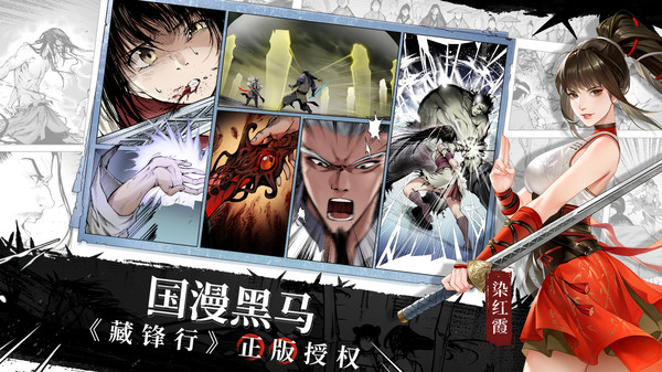 江湖如梦直装版