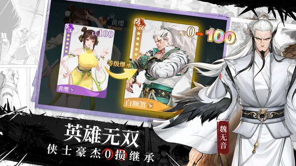 江湖如梦直装版