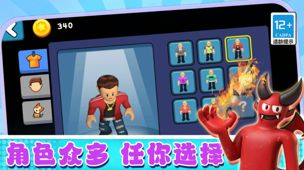模拟闯关王者手游直装版