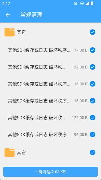 杀毒清理管家(极速版(3)