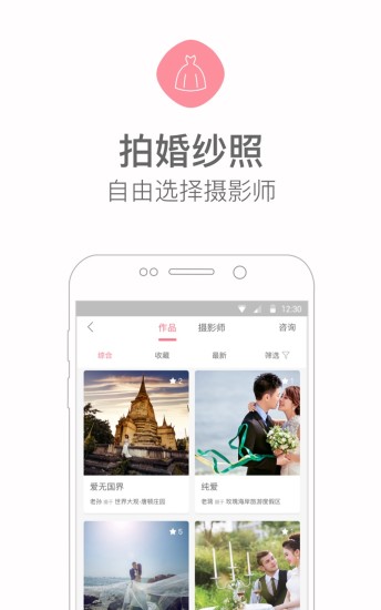 婚礼猫(3)