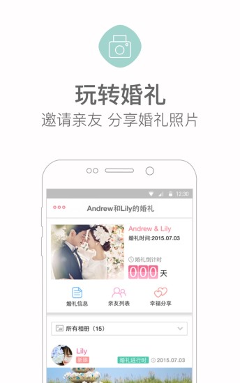 婚礼猫(1)