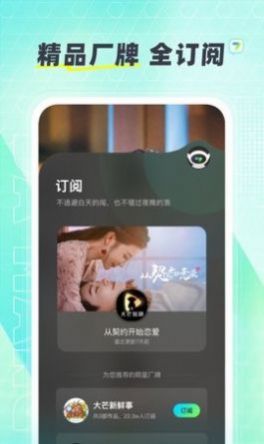 大芒短剧(大芒)通用版图2