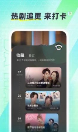 大芒短剧(大芒)通用版图3