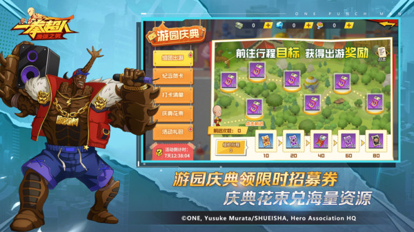 一拳超人最强之男游戏完整版