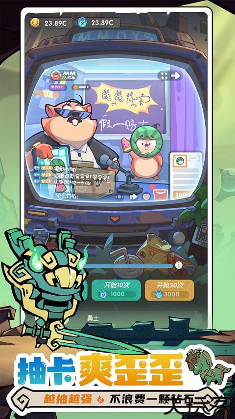 魔魔打勇士(免费版