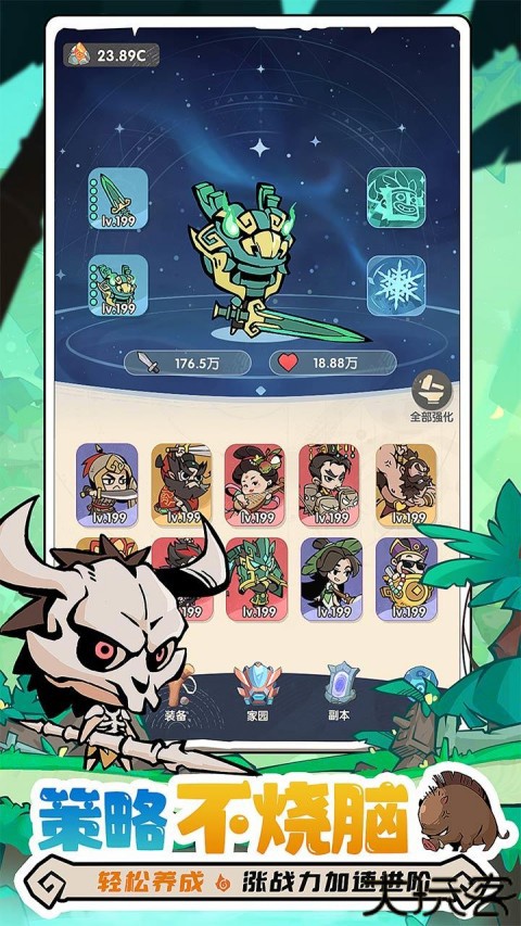 魔魔打勇士(免费版