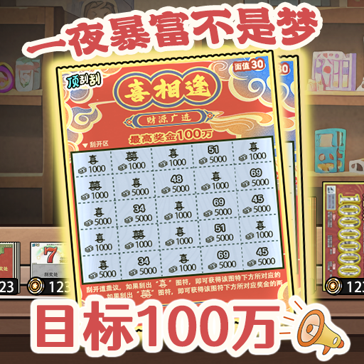 打工生活模拟器安卓直装版