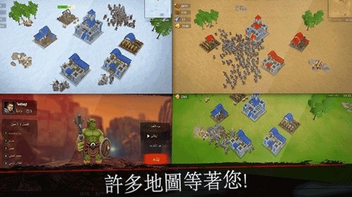 王国战争手游版