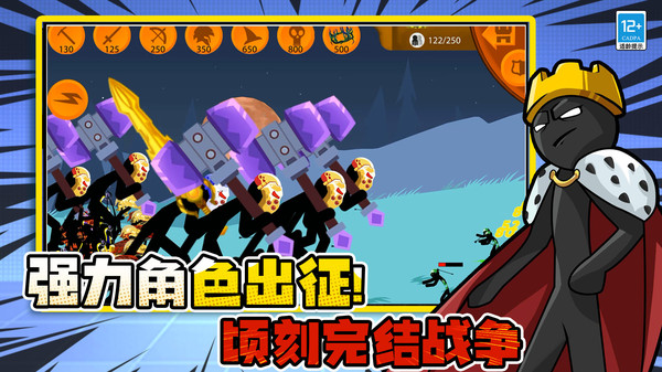决战火柴人战争游戏官方最新版