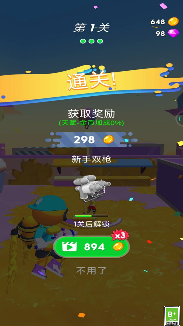 喷射军团游戏完整版