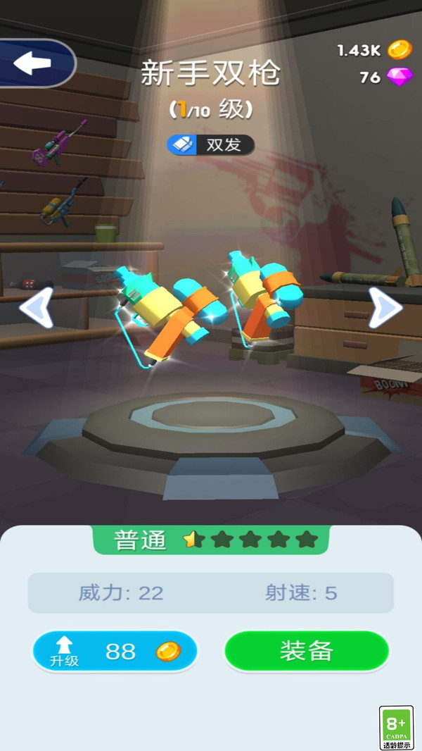 喷射军团无广告版截图4