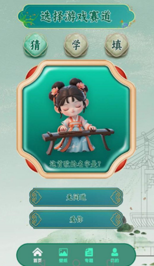 这歌我会手游免费版