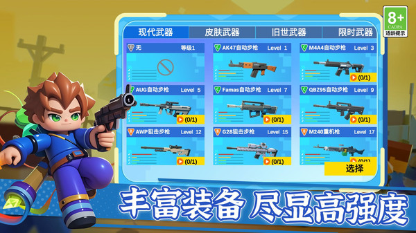 枪王之王觉醒游戏官方版