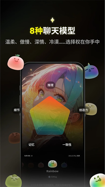 emochi图4