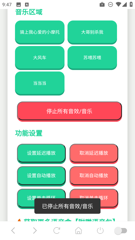 小团团语音盒官方版图3