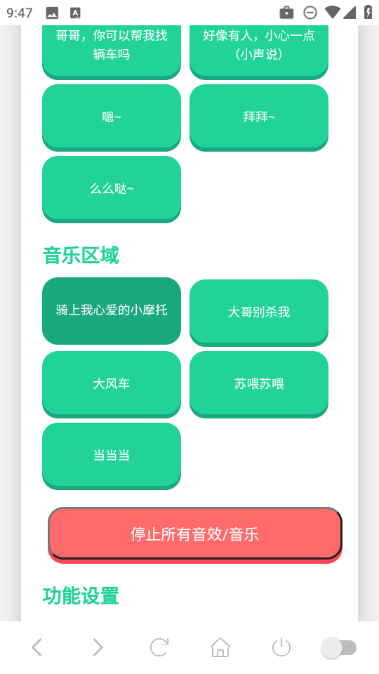 小团团语音盒官方版图2