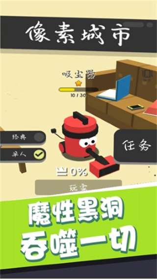 拥挤的像素城市免费版