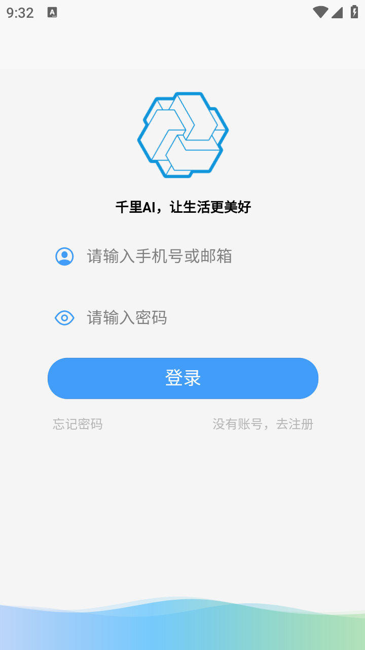千里AI图2