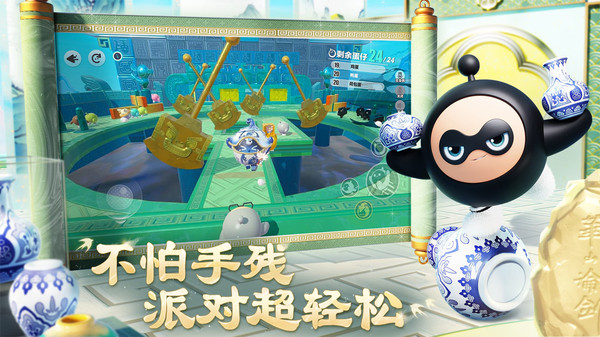 蛋仔派对电脑版